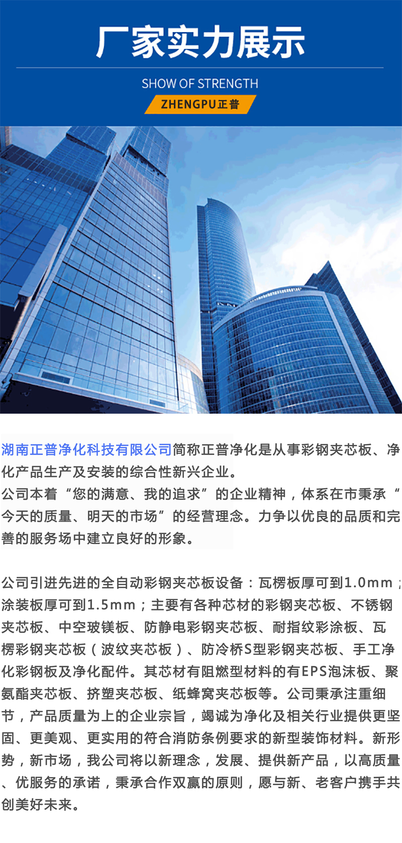 巖棉玻鎂夾芯板,凈化板材 巖棉玻鎂夾芯板,凈化板材