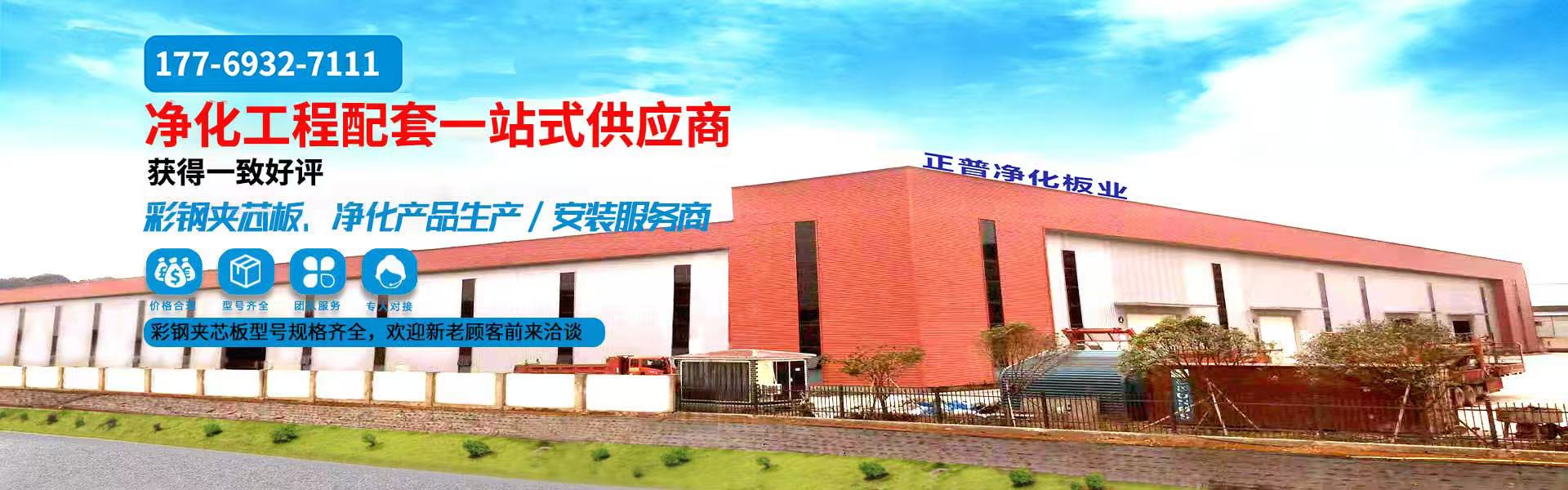 湖南正普凈化科技有限公司 湖南正普凈化科技有限公司